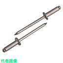 エビ ブラインドリベット(アルミニウム/スティール製) 5-8(45本入) エコパック (品番:NSA58MP)(注番2027716)
