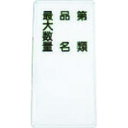 ■ダイケン 少量プレート TSP203 (品番:TSP203)(注番2047961)・(送料別途見積り,法人・事業所限定,直送)