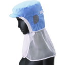 サンペックス 頭巾 サックス (品番:FA-5184)(注番2048234)・(送料別途見積り,法人・事業所限定,取寄)