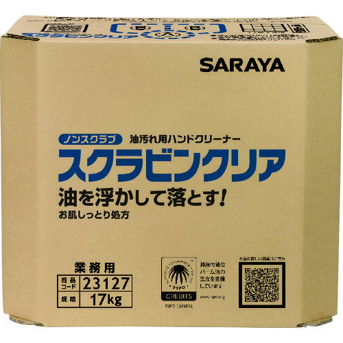 サラヤ 油汚れ用ハンドソープ スクラビンクリア 17kg 八角BIB (品番:23127)(注番2083185) サラヤ 油汚れ用ハンドソープ スクラビンクリア 17kg 八角BIB (品番:23127)(注番2083185)