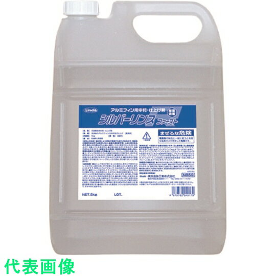 Linda シルバーリンスファースト5kg (品番:NB59)(注番2083432)