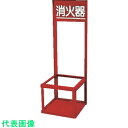 ユニット 消火器置場(1本入用) (品番:376-192)(注番2085598)