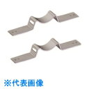 Nito 日東工業 ポール用金具 MBX-131P 2個入り1セット (品番:MBX-131P)(注番2118061)・(送料別途見積り,法人・事業所限定,取寄...