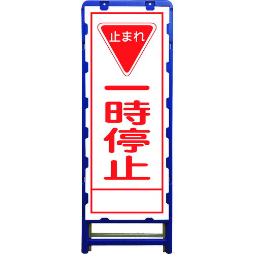 グリーンクロス一時停止グリーンクロス 佐勘金物店ｂ ｓｌ ５ａ 標示スタンド 大型 品番 送料別途見積り 法人 事業所限定 Diy 工具ｓｌ立看板