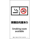 □グリーンクロス SWA−08M 200x400 喫煙目的室あり (品番:6300003910)(注番2129984)