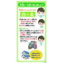 □グリーンクロス 感染症予防標識 YBO-01 W300xH600 (品番:6300003940)(注番2131583)