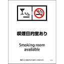 □グリーンクロス SHA−05M 225x300 喫煙目的室あり (品番:6300003875)(注番2131594)