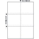 HISAGO FSC(R)認証 マルチプリンタ帳票 A4 白紙 6面 (品番:FSC2078Z)(注番2146546)・(送料別途見積り,法人・事業所限定,取寄)