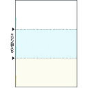 HISAGO FSC(R)認証 マルチプリンタ帳票 A4 カラー 3面 (品番:FSC2079Z)(注番2146959)・(送料別途見積り,法人・事業所限定,取寄)