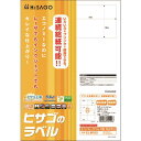 ヒサゴ　エコノミーラベル　8面　四辺余白 （品番:ELM025）（注番2147222）