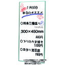 TOKISEI 枠付ホワイトボード 300×450mm (品番:WBW300X450)(注番2157674)・(送料別途見積り,法人・事業所限定,直送)