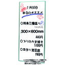 TOKISEI 枠付ホワイトボード 300×600mm (品番:WBW300X600)(注番2159208)・(送料別途見積り,法人・事業所限定,直送)