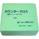 橋本 カウンタークロス(ハーフ)厚手 グリーン (50枚×24袋=1200枚) (品番:1AG)(注番2170653)