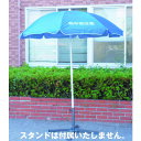 □グリーンクロス 日よけパラソル 本体のみ (品番:6300004374)(注番2203007)