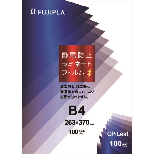 ヒサゴ CPリーフ静電防止 B4 100μ (品番:CPS1026337)(注番2226493)・(送料別途見積り,法人・事業所限定,取寄)