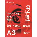 ヒサゴ CPリーフ A3 250μm (品番:CP2530342Y)(注番2227020)・(送料別途見積り,法人・事業所限定,取寄)