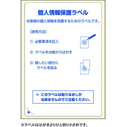HISAGO 目隠しラベル・返送用 はがき全面 (品番:LB2413)(注番2227099)・(法人・事業所限定,直送元) HISAGO 目隠しラベル・返送用 はがき全面 (品番:LB2413)(注番2227099)・(法人・事業所限定,直送元)