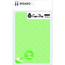HISAGO クラッポドロップ プライバシール/グリーン (品番:QP703S)(注番2227690)・(送料別途見積り,法人・事業所限定,取寄)