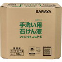 サラヤ シャボネットユ・ムP-5 18KG 八角BIB (品番:23269)(注番2238902)(4)