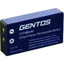 GENTOS VA-02R/VA-03R用充電池 (品番:VA-02SB)(注番2249297)・(送料別途見積り,法人・事業所限定,取寄)