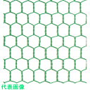 ダイドーハント ビニール 亀甲金網 線径0.85x目16mm 幅450mm x 長さ1M巻 (品番:10160143)(注番2250613)・(送料別途見積り,...