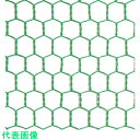 ダイドーハント ビニール 亀甲金網 線径0.85x目16mm 幅450mm x 長さ30M巻 (品番:10160223)(注番2253719)・(送料別途見積り...