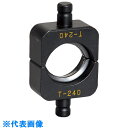 泉 16号B T型ダイスT-16 (品番:113042420)(注番2264630)・(送料別途見積り,法人・事業所限定,取寄)