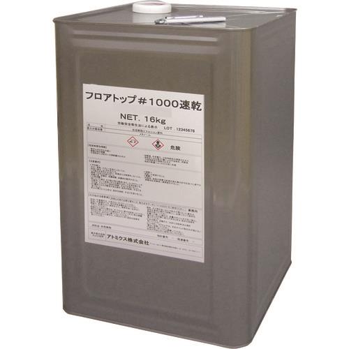 アトミクス　フロアトップ＃1000速乾　16Kg　ディープグリーン （品番:00001-70743）（注番2280198）・（送料別途見積り,法人・事業所限定,直送）