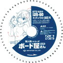 □モトユキ ブルドッグ職人屋さんシリーズ (品番:BTS-NAH-125-60)(注番2402200)・(送料別途見積り,法人・事業所限定,取寄)