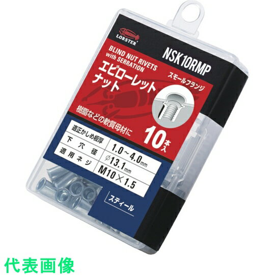 エビ　ローレットナット（薄頭・スチール製）　エコパック　板厚4．0　M10X1．5（10個入） （品番:NSK10RMP）（注番2…