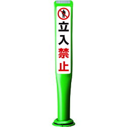 積水樹脂 安全標識 標示スタンド Diy 工具 積水 ポールコーンガイド 一本脚 安全 保護用品 立入禁止 両面 pcgd 80g w m16 緑 品番 Pcgd 80g W M16 20 佐勘金物店 積水樹脂 安全標識 標示スタンド Diy 工具 積水 ポールコーンガイド 一本脚 安全 保護用品 立入禁止 両面 pcgd 80g w m16 緑 品番 Pcgd 80g W M16 20 佐勘金物店