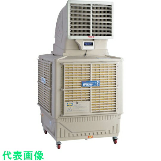 MEIHO　冷風機 （品番:MPR240-50）（注