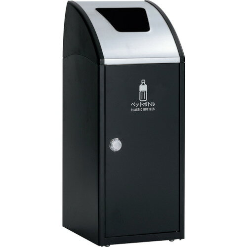 □テラモト TrimSLF ステン ペットボトル用 (品番:DS-168-614-8)(注番2521898)・(送料別途見積り,法人・事業所限定)【大型】