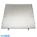 ■カネソウ フロアーハッチ 張物用 屋内用 一般形 ステンレス製 把手ロック式 (品番:MSXS-P-300) (注番2525352)・ (法人・事業所限定,直...
