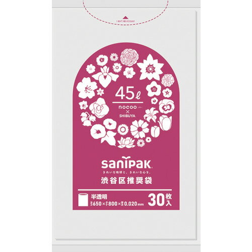 サニパック　NOCOO（ノクー）渋谷区推奨袋45L雑色半透明