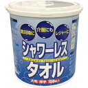 □グリーンクロス 防災シャワーレスタオル (品番:6300009054) (注番2539419)・ (法人・事業所限定,直送元)
