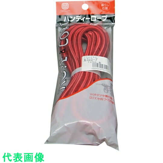 まつうら　丸ゴムロープ　約7mmΦ×5m　赤 （品番:MGR-7X5-RED） （注番2540658）