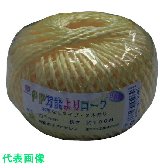 まつうら　PP万能よりロープ　3mmΦ×100m　黄（2本より、溶着なし） 〔品番:PP-ROPE-3-100YEL〕[2543768]【代引き不可】