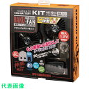 □YAMASIN 神風爆風ファンケーブルレスキット (品番:CRS12V-KIT)(注番2543932)・(送料別途見積り,法人・事業所限定,取寄)