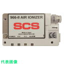 SCS エアーイオナイザー スポットタイプ 966-2 (品番:966-II)(注番2565272)