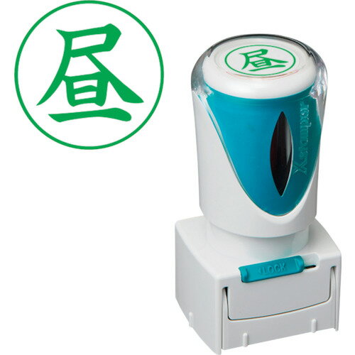 シヤチハタ　スタンプ　ビジネス用　キャップレス　E型　緑　昼　タテ　X2-E-114V6 （品番:X