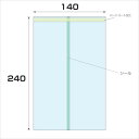 □グリーンクロス OPP パートコート袋 厚み0.05 5000枚入 幅140x長さ240mm (品番:6300008055)(注番2569409)・(法人・事...