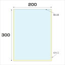 □グリーンクロス OP/CPドライ無地袋 厚み0.06 3000枚入 幅200x長さ300mm (品番:6300008105)(注番2571007)・(法人・事...