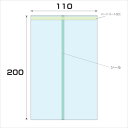 □グリーンクロス OPP パートコート袋 厚み0.04 100枚入 幅110x長さ200mm (品番:6300008036)(注番2575290)・(法人・事業...