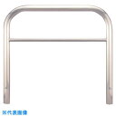 ■カネソウ 車止め アーチ型 横バー付 ステンレス製 固定式 Yシリーズ (品番:YAW6L7-K)(注番2585592)・(法人・事業所限定,直送元)