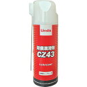 966310 横浜油脂工業 Linda　防錆潤滑剤CZ43　420ml 〔品番:CZ43〕 [本体質量：387g] 《包装時基本サイズ：65×65×205mm》〔包装時質量：387g〕分類》化学製品》化学製品》潤滑剤☆納期情報：在庫色(黄) 仕入れ先通常在庫品 (欠品の場合有り) 直送品特長●強力な浸透力で固着したボルト・ナットを容易に分離します。●有機モリブデン配合で、優れた潤滑性を発揮します。●水置換性によって、優れた防錆効果を発揮します。●ノンシリコンタイプ。●便利な2WAYノズル。用途●各種機器、工具類、自転車、農工機等の防錆、潤滑に。仕様●色：褐色透明●容量(ml)：420●タイプ：エアゾール（2WAYノズル）●容量(L)：0.42●使用温度範囲(℃)：-10〜70●製造国：中国●エアゾール材質/仕上●主成分：鉱油、有機モリブデン、ブタンセット内容/付属品注意原産国（名称）日本JANコード4979782049636コロンコード8892204600コロン名称Linda　化学製品本体質量387g