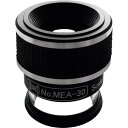 リーフ 光学測微ルーペ S-120付 30x (品番:MEA-30)(注番2590180)・(送料別途見積り,法人・事業所限定,取寄)