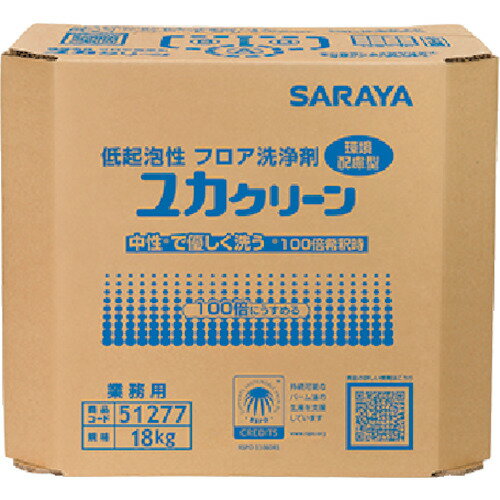 サラヤ フロア用洗浄剤ユカクリーン18kg八角BIB 品番:51277 注番2607482 