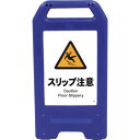 □グリーンクロス 充電式LEDサイン ライデンスタンド青 JHB-20B スリップ注意 (品番:6300008479)(注番2631068)・(法人・事業所限定...