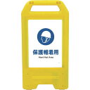 □グリーンクロス 充電式LEDサイン ライデンスタンド黄 JHC-01Y 保護帽着用 (品番:6300008393)(注番2631070)・(法人・事業所限定,...
